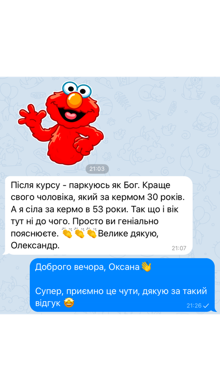 Відгук 2