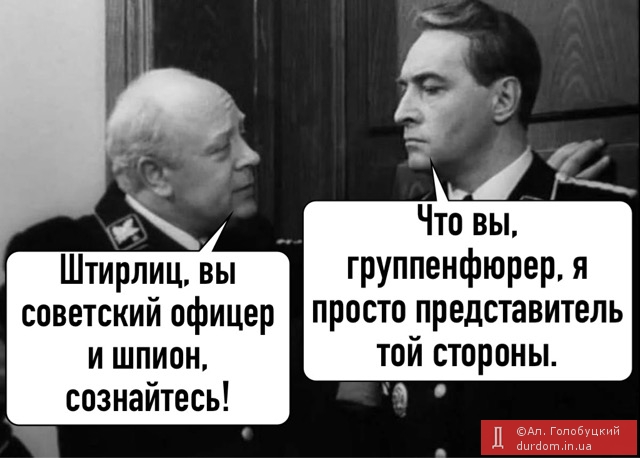 #Попакакукім. Обличчя і тил партії "Слуга народу" у ФОТОжабах - Цензор.НЕТ 1891