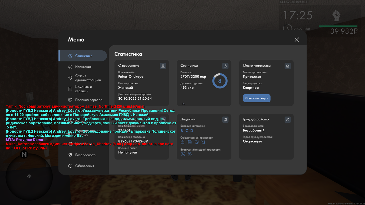 mta screen 2025 12 14 10 55 11