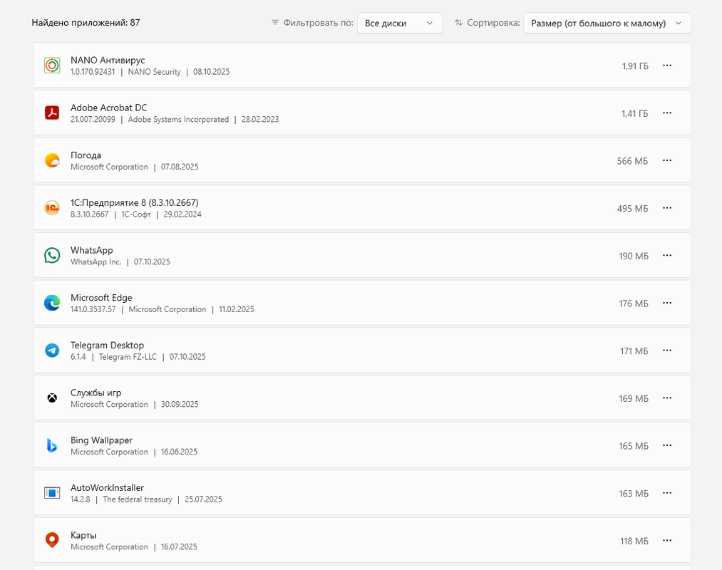 Снимок экрана 2025-10-13 191037