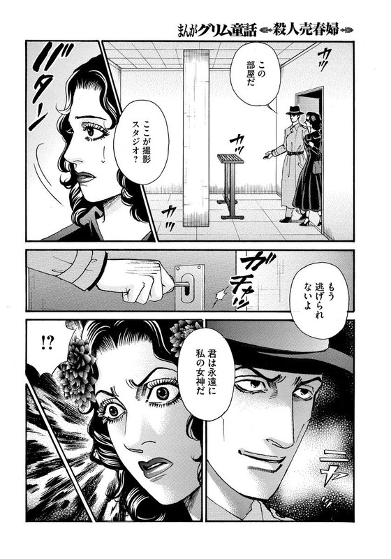 Satsujin BaishunpuVol1-3