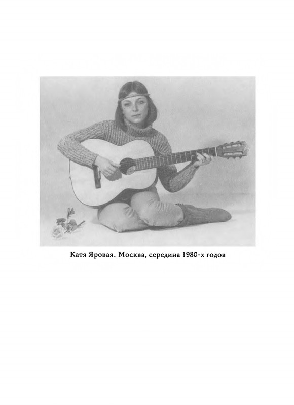 Jarovaja-Jekaterina-Iz-muzyki-i-slov-258-414-page-0016