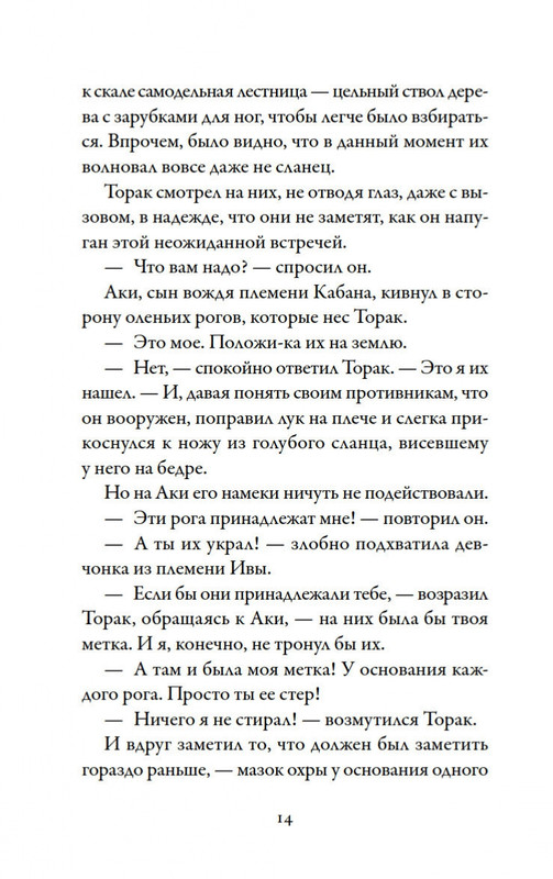 1-page-0014