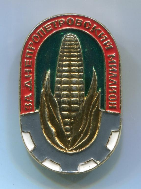 Кукуруза