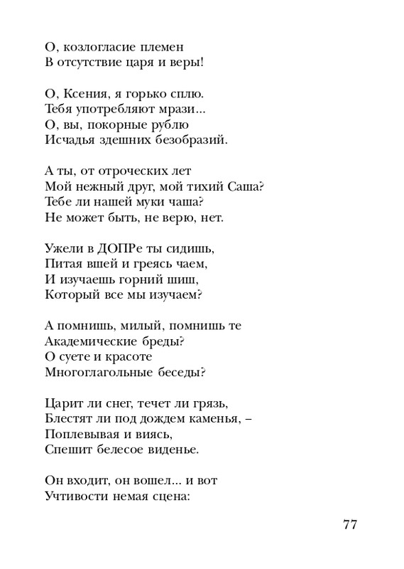 shchirovsky-tanets-dushi-2007-page-0079
