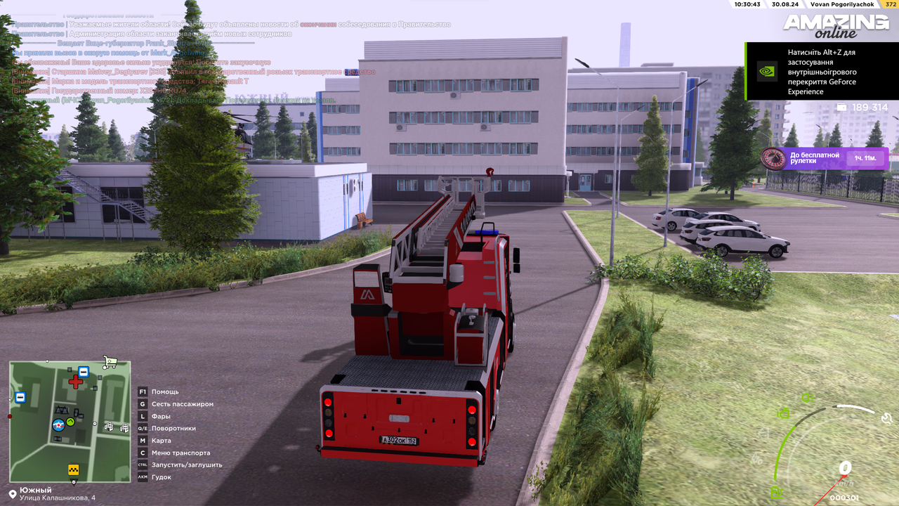 Знімок екрана 2024-08-30 103105