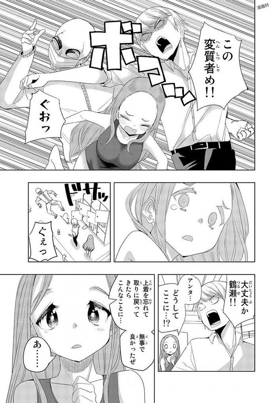Houkago no Goumon ShoujoVol1-28