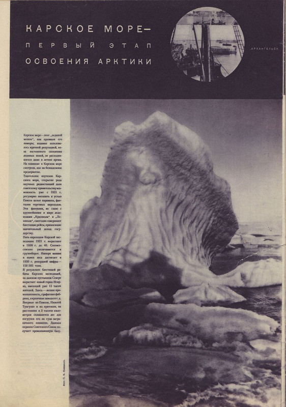 СССР на стройке 1933 09-изображения-7