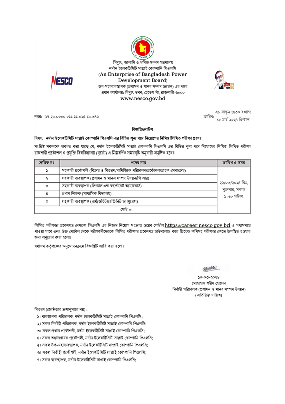 NESCO-Exam-Notice-2024-PDF