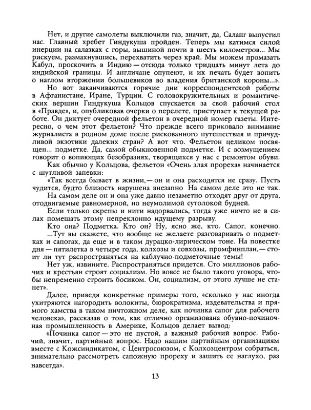 1988-35-page-0015