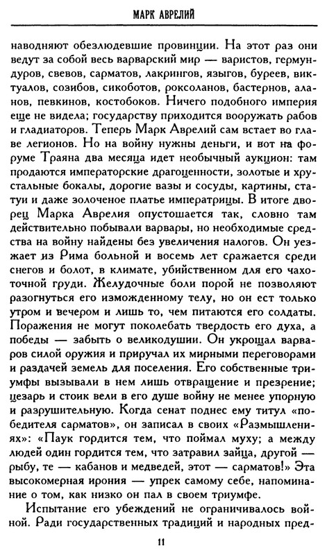 p0011