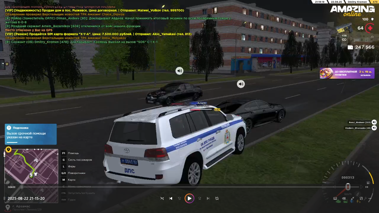 Медиаплеер 22.08.2025 21_30_32