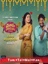 Vivaha Bhojanambu (2021) HDRip tamil Full Movie Watch Online Free MovieRulz