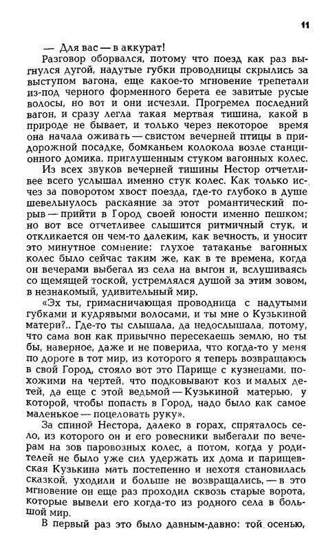 p0011