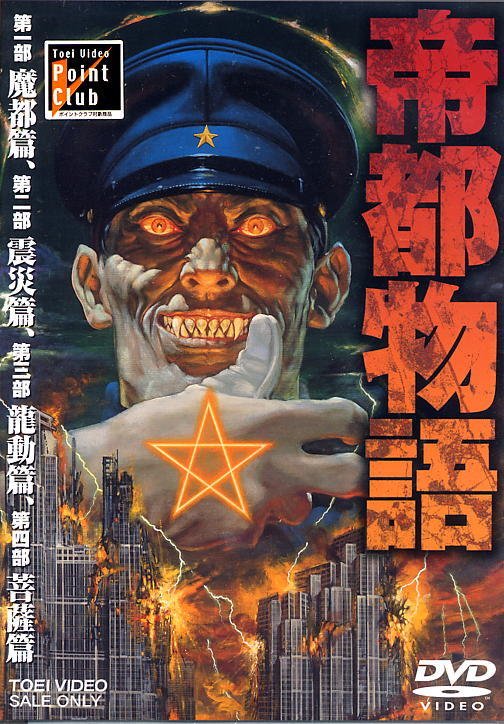Doomed Megalopolis [4/4][Jap. Sub. Esp.][Mega, Megaup.] 1