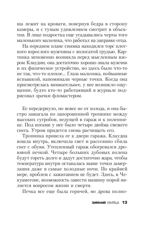 ITD000000000255815-page-0013
