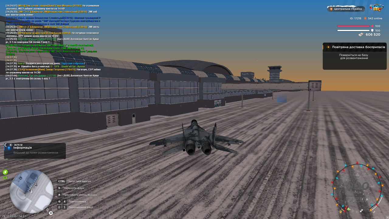 Повітряне БК 1 (Повернення)