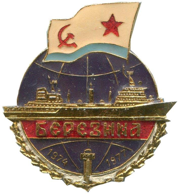 Березина