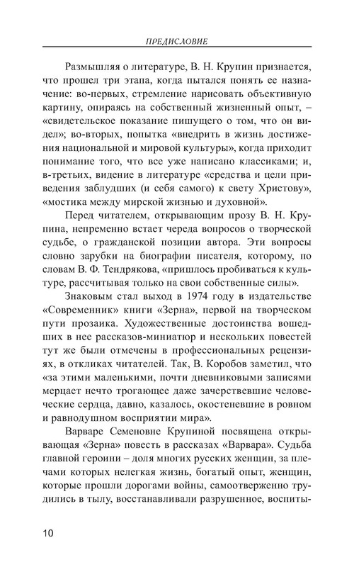 p0011