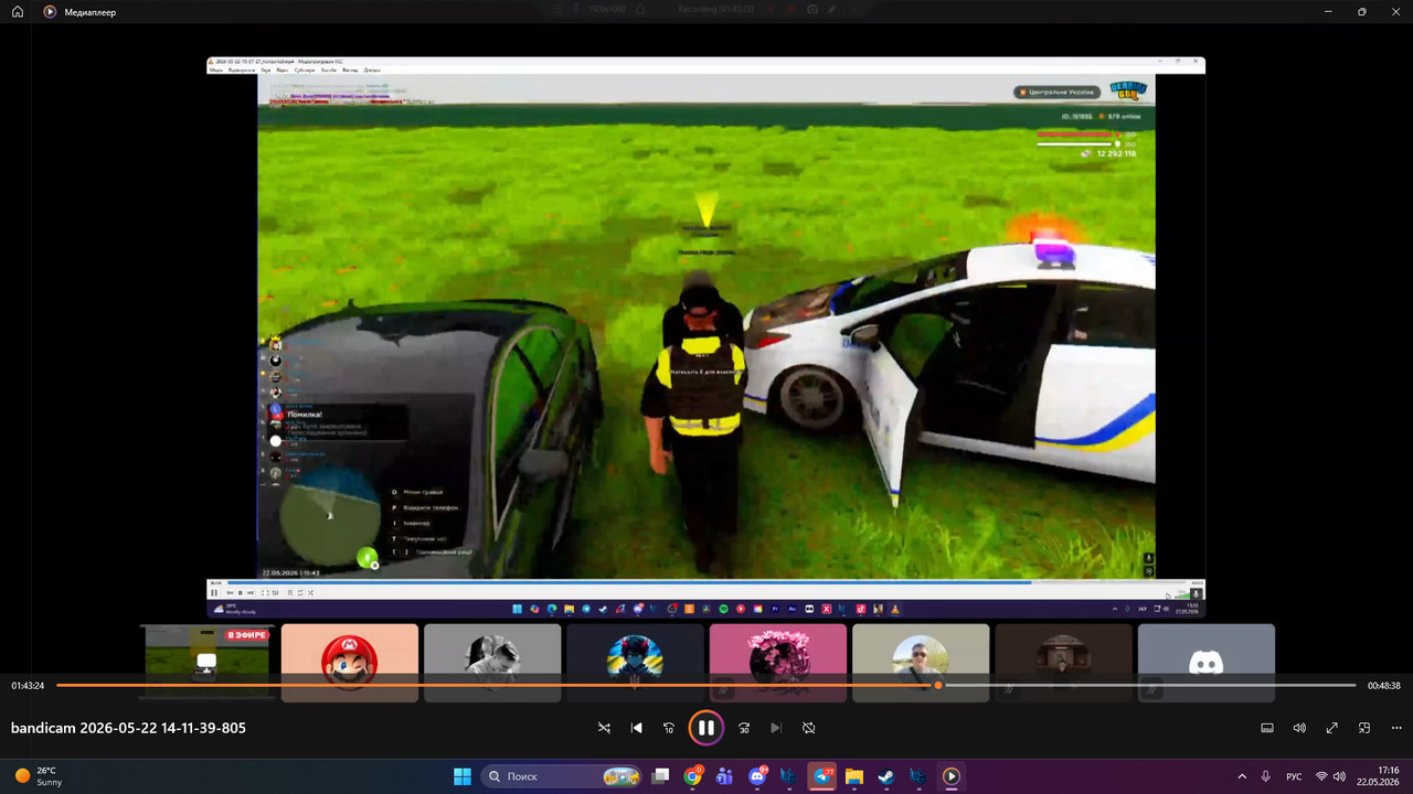 bandicam 2026 05 22 17 16 46 740