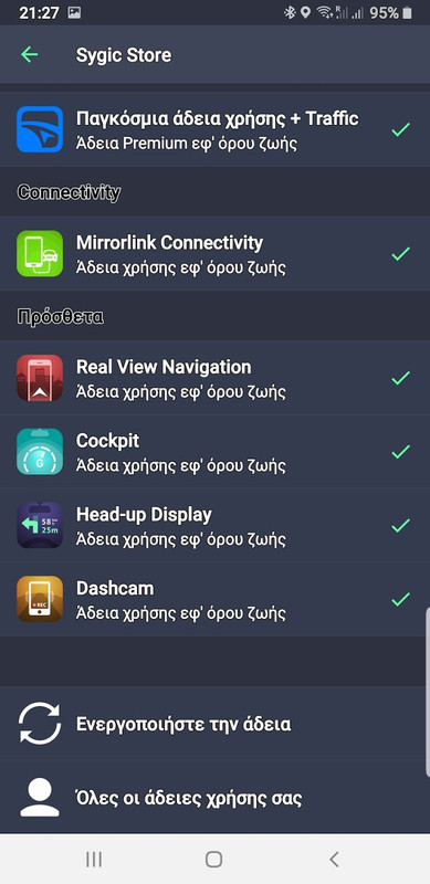 smartphone πλοηγηση MirrorLink ή AndroidAuto ???