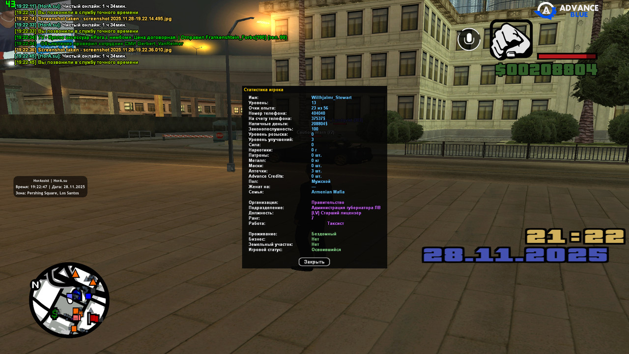 screenshot 2025 11 28 19 22 47 997