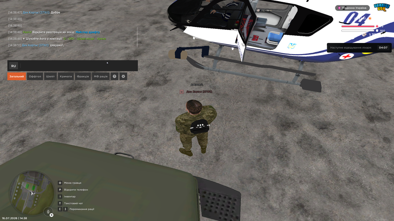 Grand Theft Auto San Andreas Screenshot 2026 07 16 14 38 52 26