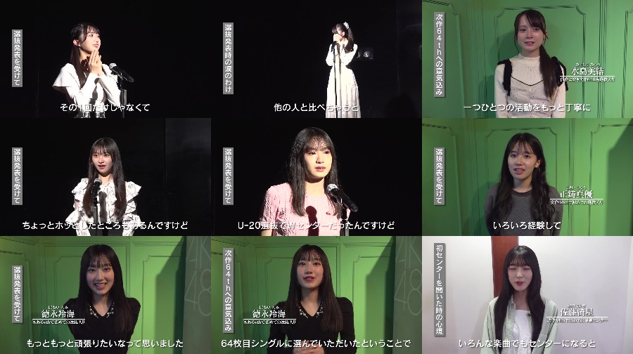 240506-Inside-AKB48 【Webstream】240506 Inside AKB48 64th Single Senbatsu