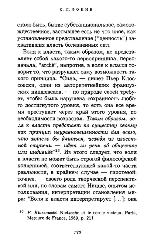 Zhil-Delyoz-Nitsshe-page-0053