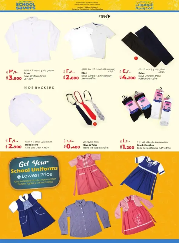 41382-45-lulu-big-bargains-offer