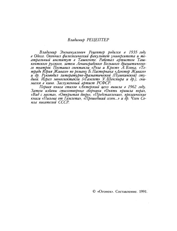 1991-11-page-0003