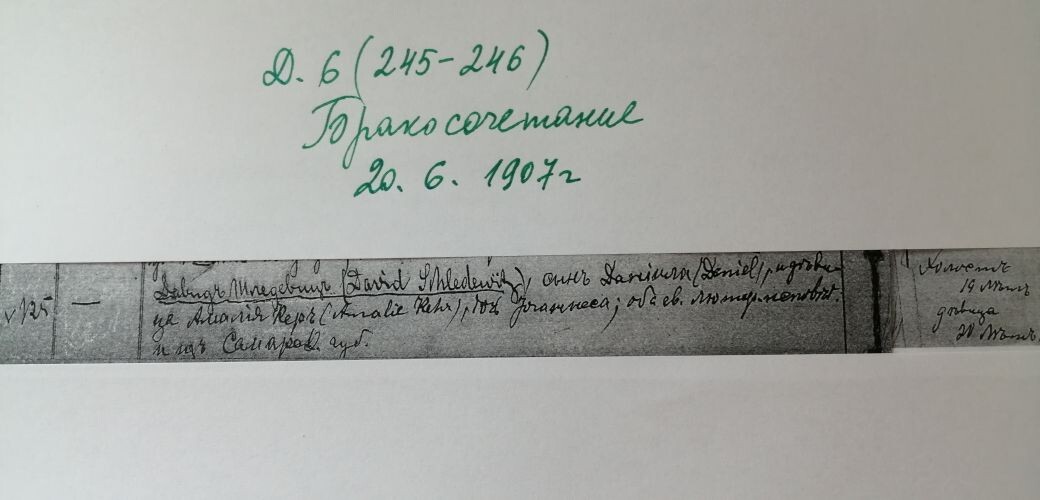 Kehr Amalia & David Schledewitz