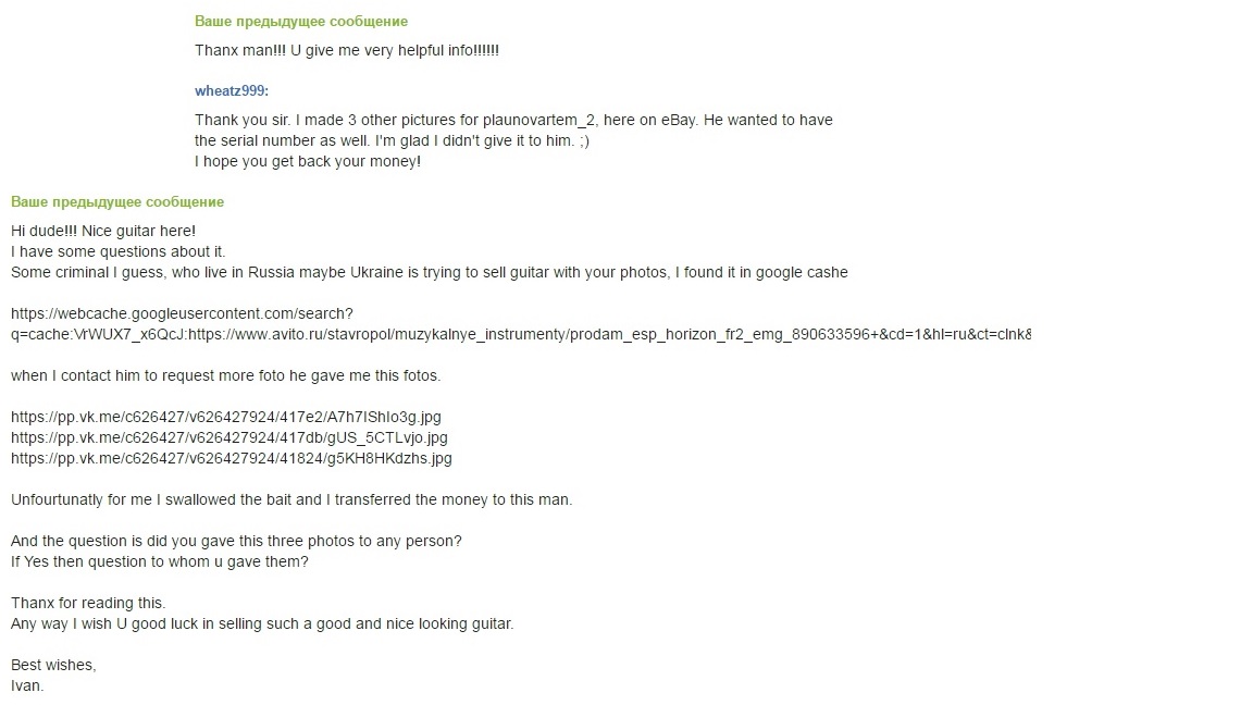 Переписка с немцем2