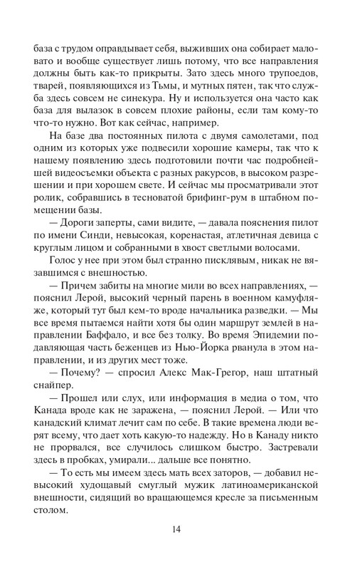 Strannki-page-0014