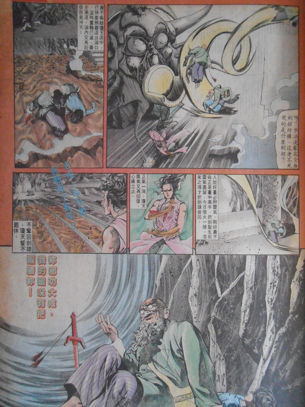 中華英雄：地狱樱花