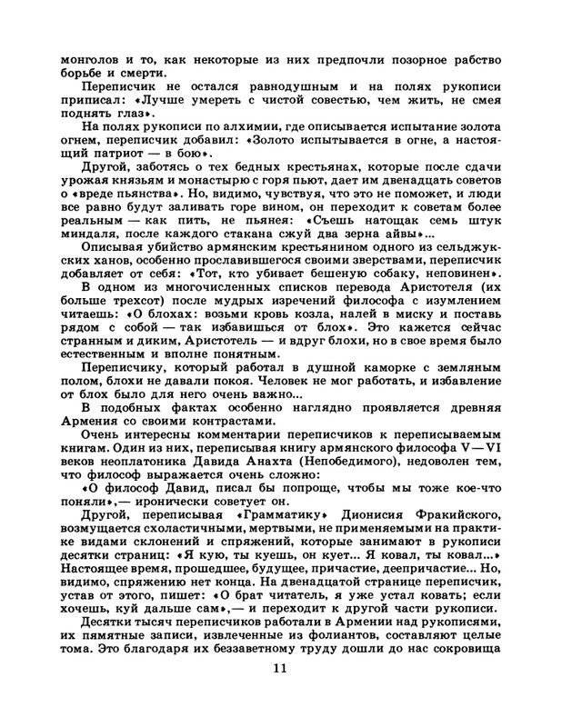 1986-50-page-0013