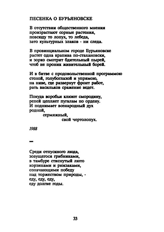 yasnov-nepravilnye-glagoly-1990-page-0035