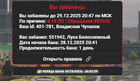 Скриншот 20251228 204412