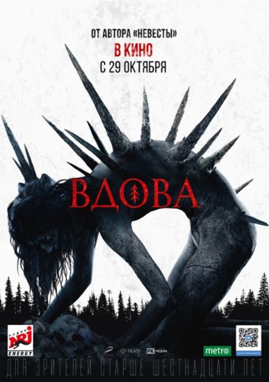 Wdowa / Vdova (2020) PL.BRRip.XviD-GR4PE | Lektor PL