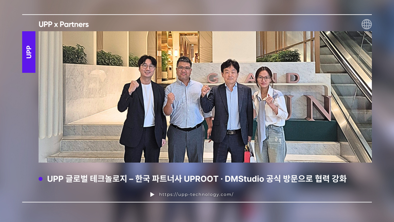 UPP Go Korea - 파트너십 강화 및 글로벌 전략 확대 