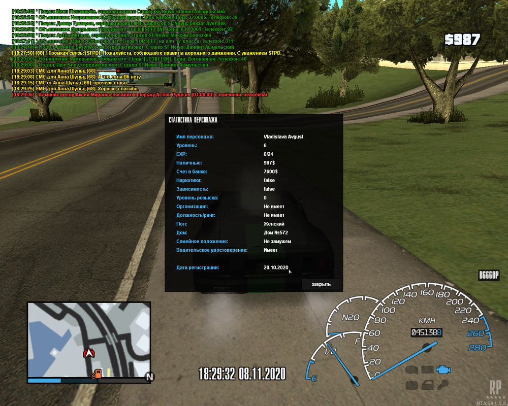 mta-screen_2020-11-08_18-29-26