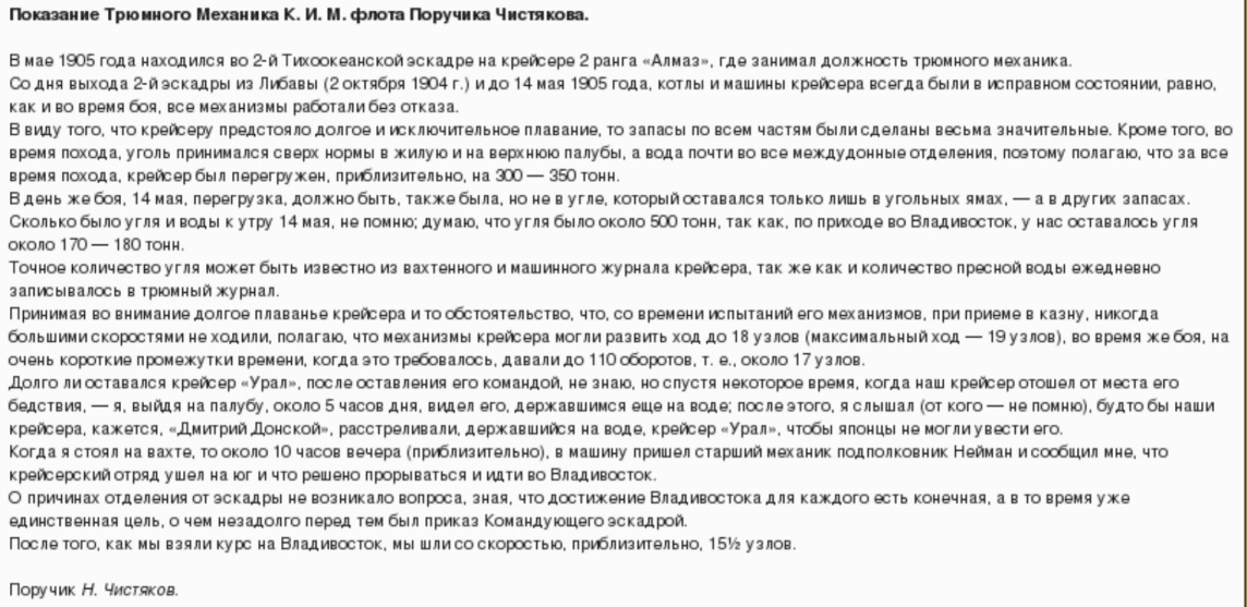 Показания 3