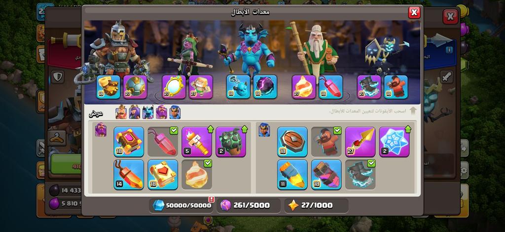 حساب كلاش تغيير اسم متاح