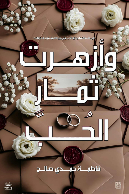 غلاف الكتاب