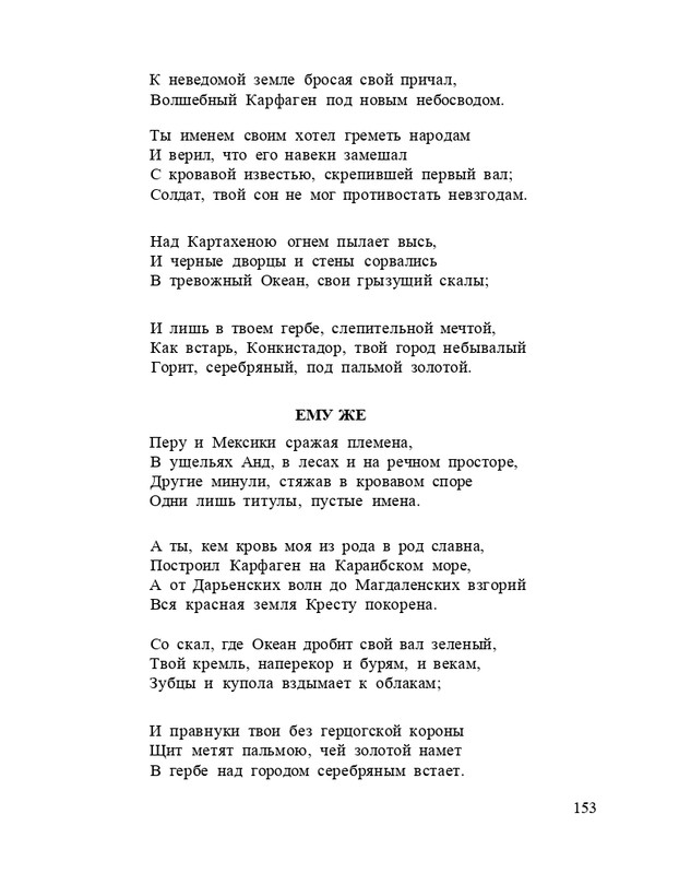 Bagrovoe-svetilo-page-0157