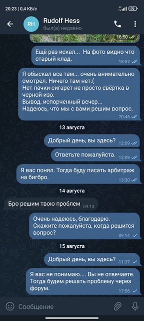 Screenshot-2022-08-18-20-23-24-401-org-telegram-messenger.jpg