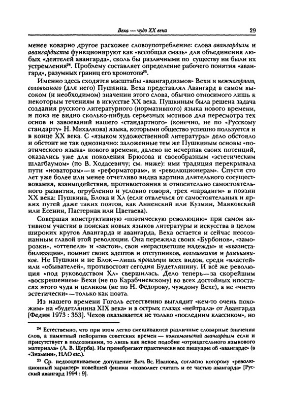 grigoryev-budetlyanin-2000-page-0030
