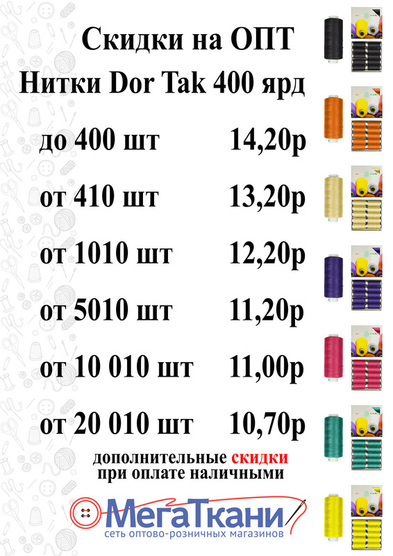 скидки на опт