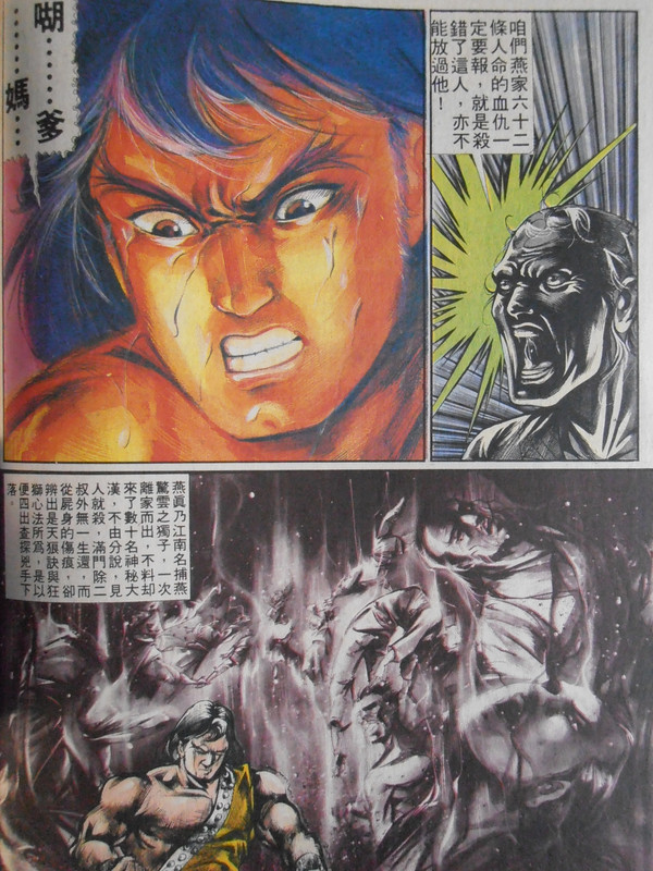 如来神掌：最完美的阵法