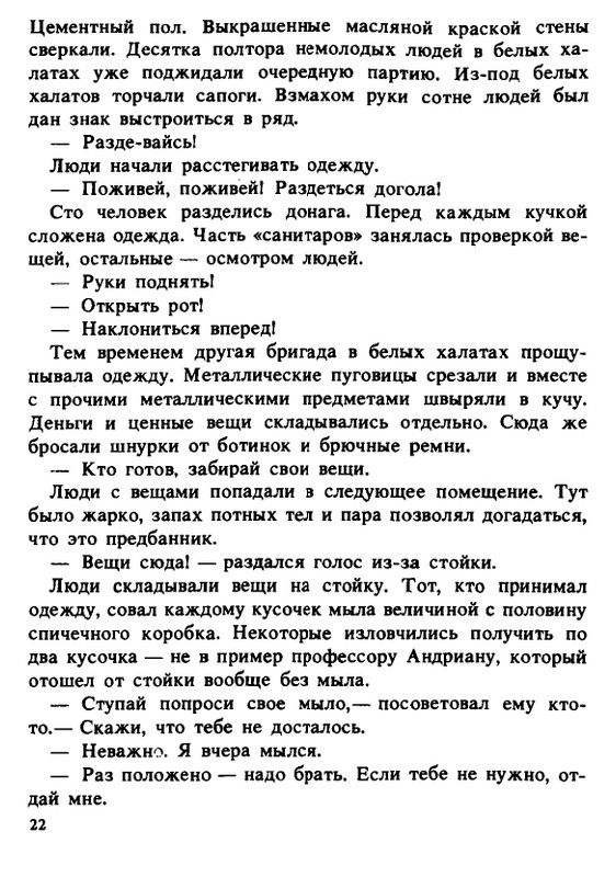 1990-page-0022
